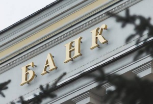 Доля активов пяти крупнейших банков РФ достигла почти 70%
