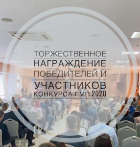 Итоги конкурса «Лучшее малое предприятие (предприниматель) года города Новосибирска».