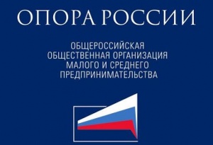 "Опора России" предложила внести поправки в законопроект о защите и поощрении инвестиций