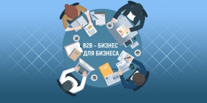 Онлайн-семинар: "Автоматизация работы отдела продаж"