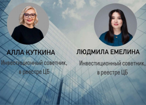 «ИНВЕСТИЦИИ СЕГОДНЯ», БЕСПЛАТНОЕ МЕРОПРИЯТИЕ